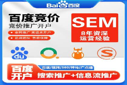 SEM代运营托管公司成功案例分享